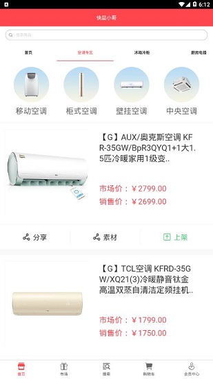 快品小哥官方版1