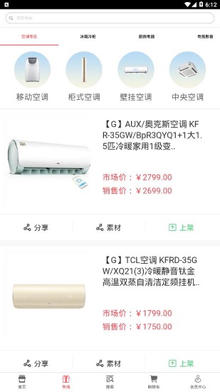 快品小哥官方版3