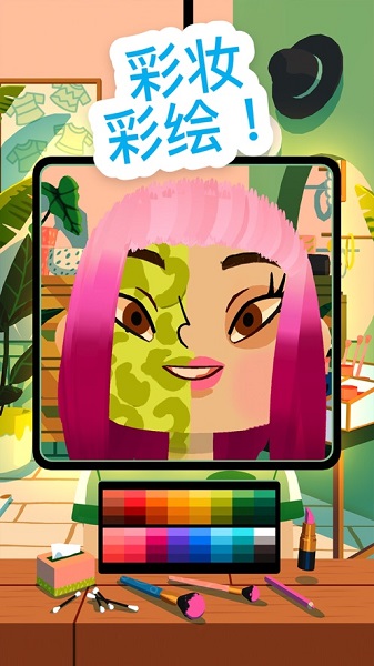 最美發(fā)型師手游 v1.0.3.00.1 安卓版 1