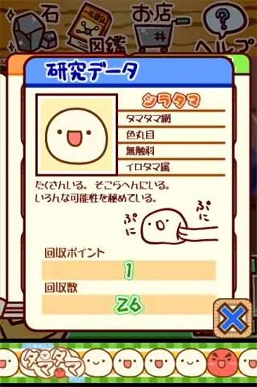 微生物跳跳研究所手機(jī)版 v1.9 安卓版 2