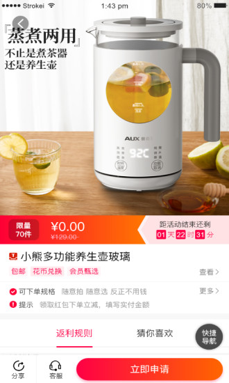 花蜜街試用 v3.5.6 安卓版 2