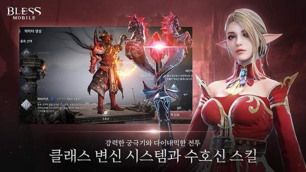 bless mobIle官方版 v1.200.267674 安卓版 0