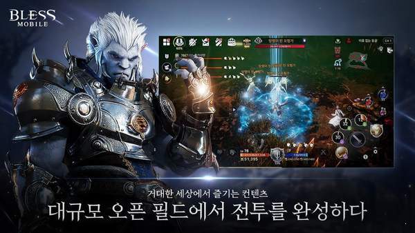bless mobIle下載