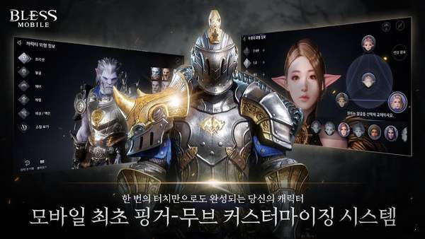 bless mobIle官方版 v1.200.267674 安卓版 3