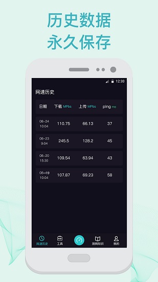 5G測試WiFi加速官方版 v3.8.0425 安卓版 0