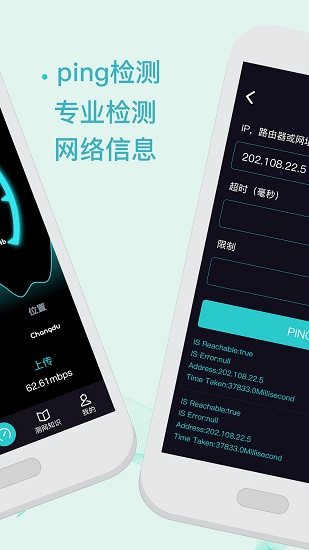 5G測試WiFi加速官方版 v3.8.0425 安卓版 2
