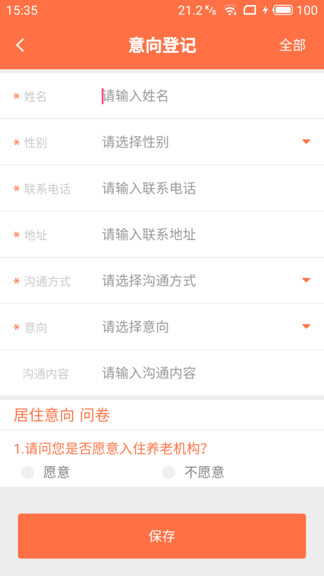 順德e養(yǎng)最新版