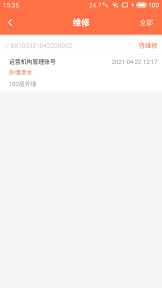 順德e養(yǎng)最新版 v1.4.5.3 安卓版 1