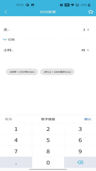 一刀工具箱手機(jī)版 v6.0.0 安卓版 0