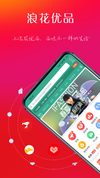 浪花優(yōu)品 浪花優(yōu)品app