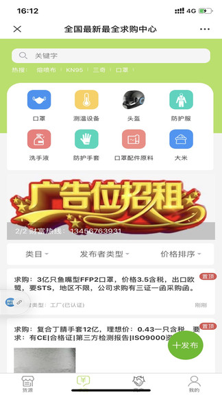 搞定貨源安卓版