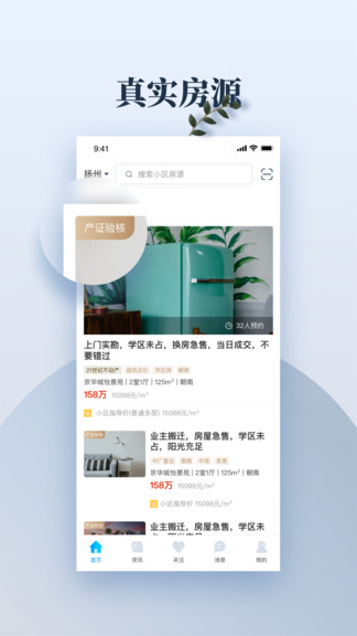 房佩齊app