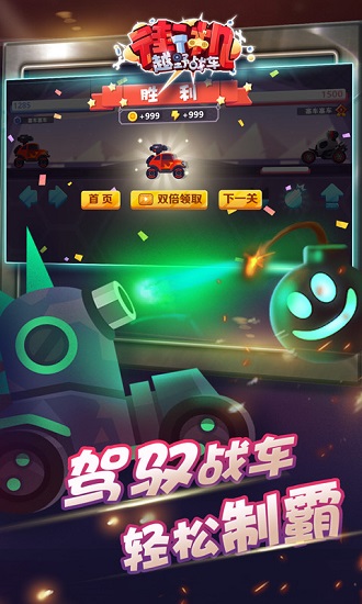 街機越野戰(zhàn)車手游最新版 v2.0.3 安卓版 2