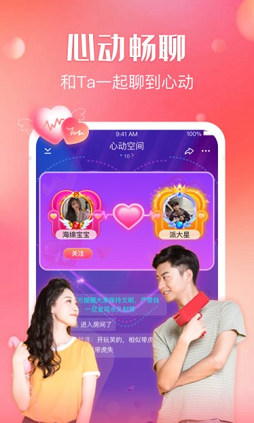 嗨音官方版 v1.0.5 安卓版 0