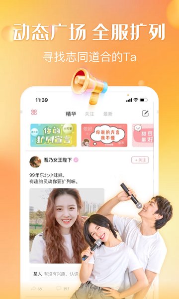 嗨音官方版 v1.0.5 安卓版 1