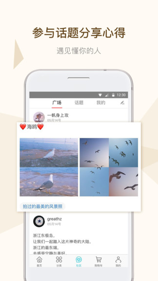 一海淘 v1.8.14 安卓版 3