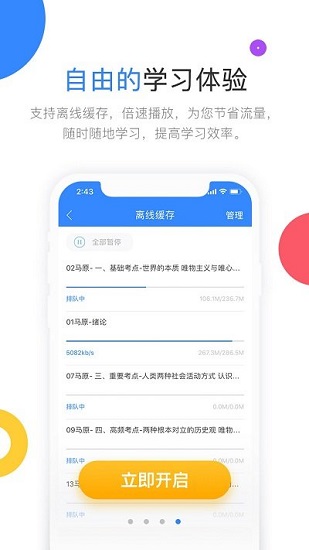 云圖教育高教考試在線 v3.0.2 安卓版 0