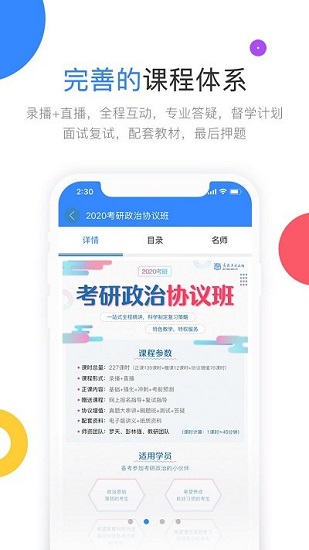 云圖教育高教考試在線 v3.0.2 安卓版 3