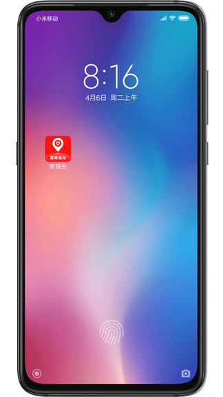 房探長地產(chǎn) v1.0.5 安卓版 1
