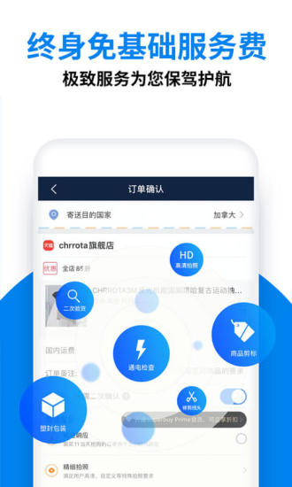 Superbuy購物 v5.52.1 安卓版 3