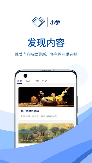 小參官方版 v1.0.6 安卓版 2