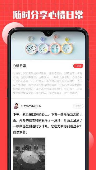 言情官方版 v1.0.0 安卓版 1