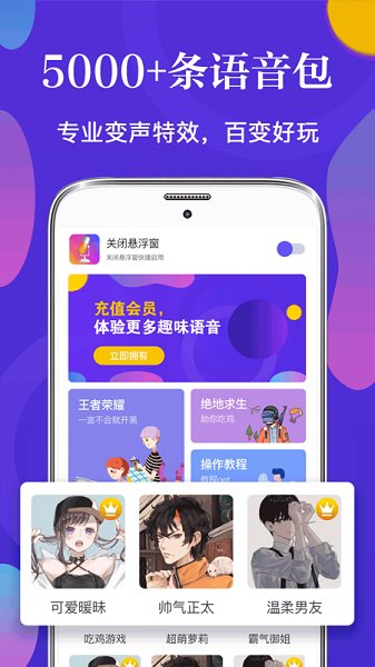 皮皮語音變聲器官方版 v3.13.25 安卓版 1