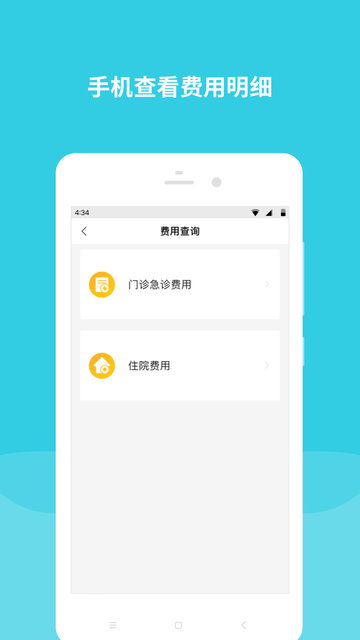 首都兒科研究所官方 v76.5.0 最新版 0