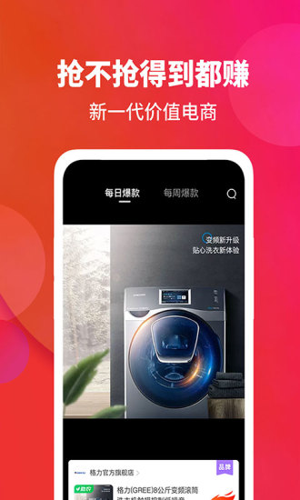 搶夠網(wǎng)ios版 v2.3.1 官方版 3