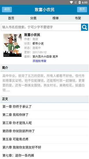 甜甜文學(xué)app下載