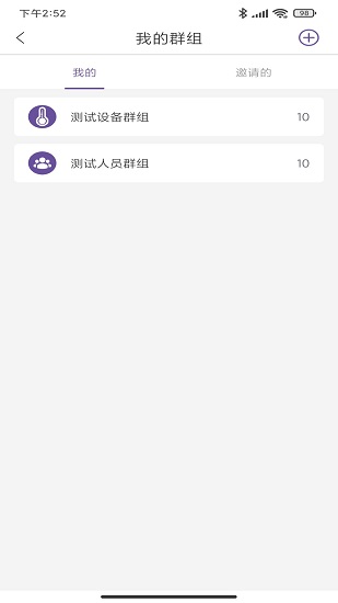 毛豆測(cè)溫最新版 v1.0.0 安卓版 1