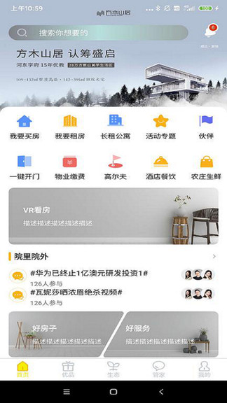 城建院子最新版 v3.6.4 安卓版 1
