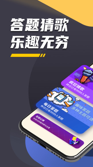 王者愛答題app v3.2.1 安卓版 0
