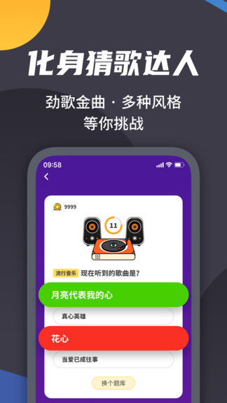 王者愛答題紅包版
