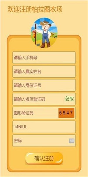 柏拉圖莊園app v1.4.5 安卓版 2