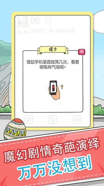 全民來燒腦手游 v1.0.1.0518 安卓版 0