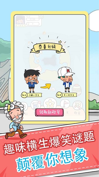 全民來燒腦手游 v1.0.1.0518 安卓版 1