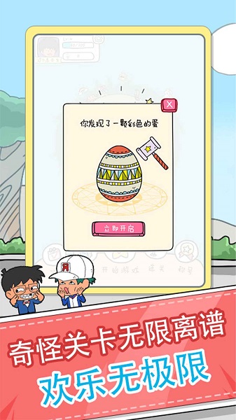 全民來燒腦手游 v1.0.1.0518 安卓版 3