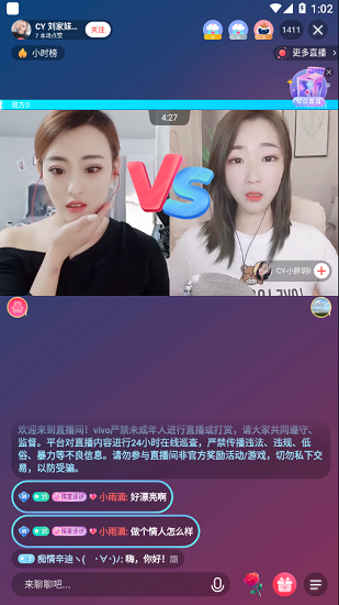 vivo直播平臺主播2
