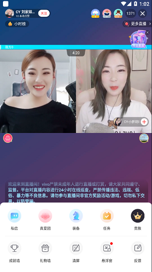 vivo直播平臺主播3