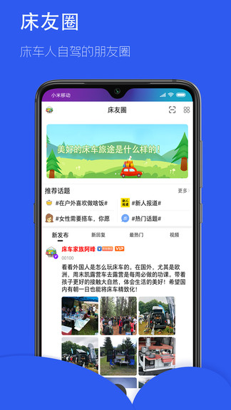床車家族論壇 v1.1.2 安卓版 1