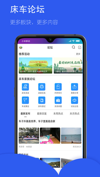 床車家族論壇 床車家族app