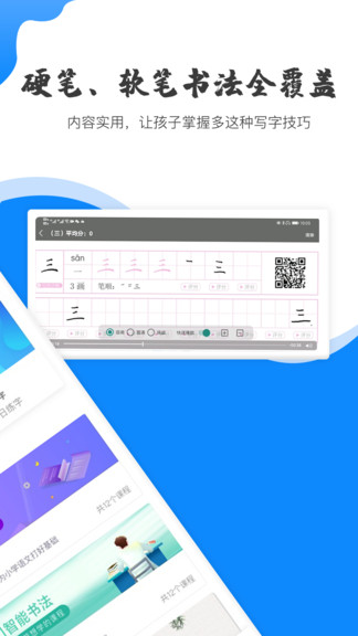 趕考狀元ai書法 v2.6.1 安卓版 2