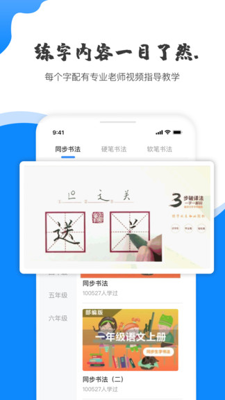 趕考狀元ai書法app