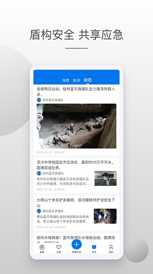 牛盾官方版 v1.0.1 最新版 0