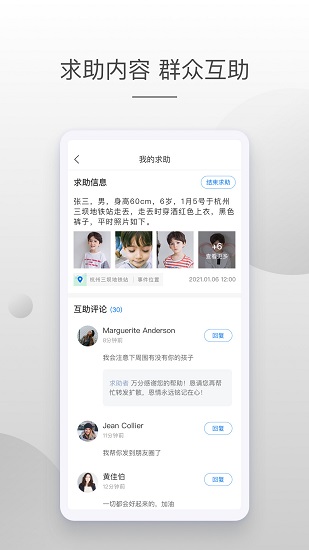 牛盾官方版 v1.0.1 最新版 3