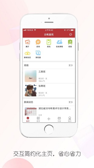 古楓畫(huà)苑app下載