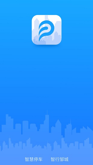 出行鄒城官方版 v2.7 安卓版 0