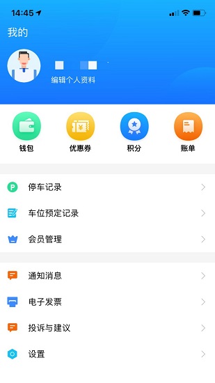 出行鄒城官方版 v2.7 安卓版 2