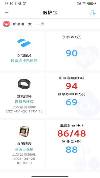 醫(yī)護寶最新版 v1.0.0 安卓版 0